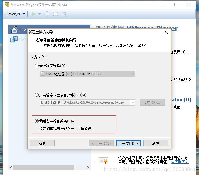 win 10安装Linux虚拟机教程