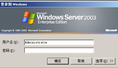 虚Windows 虚拟机 忘记密码的处理