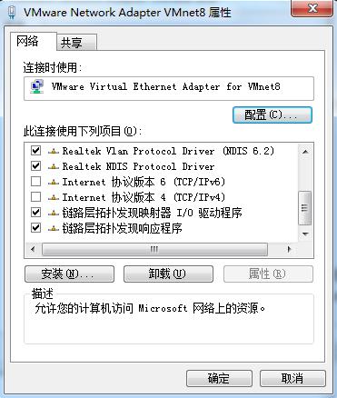 虚拟机NAT模式无法上网问题的解决办法