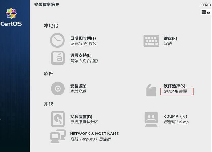 VirtualBox虚拟机安装CentOS 7