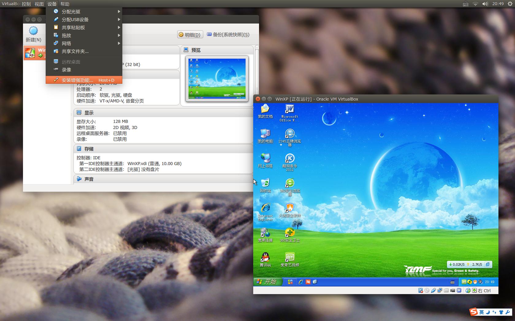 Linux 桌面玩家指南：07. Linux 中的 Qemu、KVM、VirtualBox、Xen 虚拟机体验