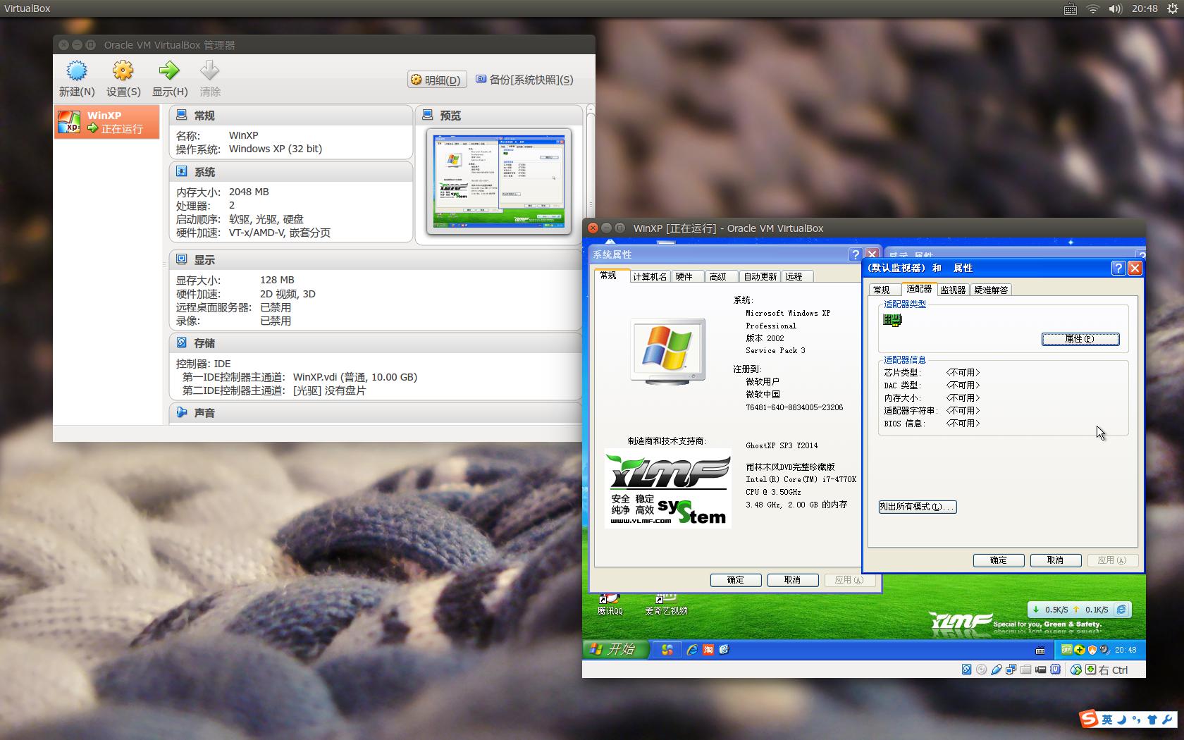 Linux 桌面玩家指南：07. Linux 中的 Qemu、KVM、VirtualBox、Xen 虚拟机体验