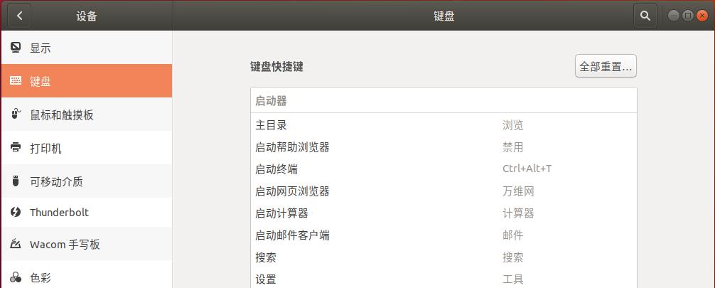 Window系统安装虚拟机在虚拟机中安装Ubuntu过程记录
