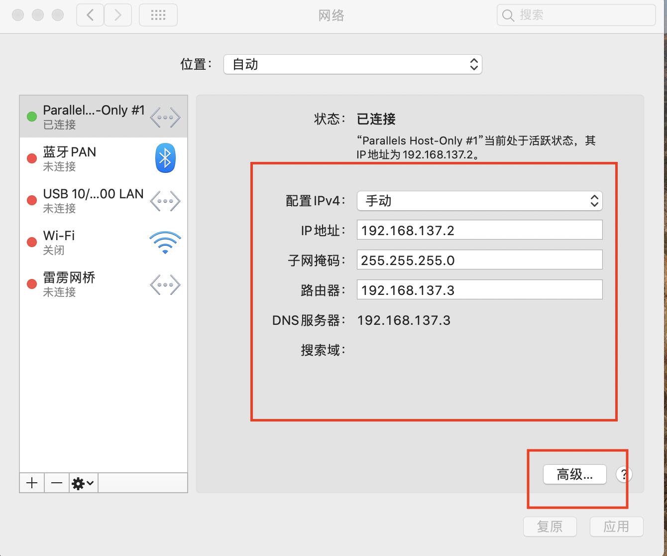 parallels desktop虚拟机共享网络给mac