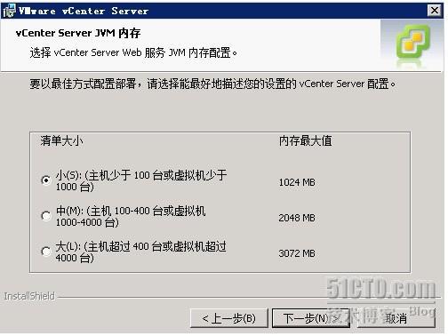 Vmware vSphere vCenter介绍及安装配置