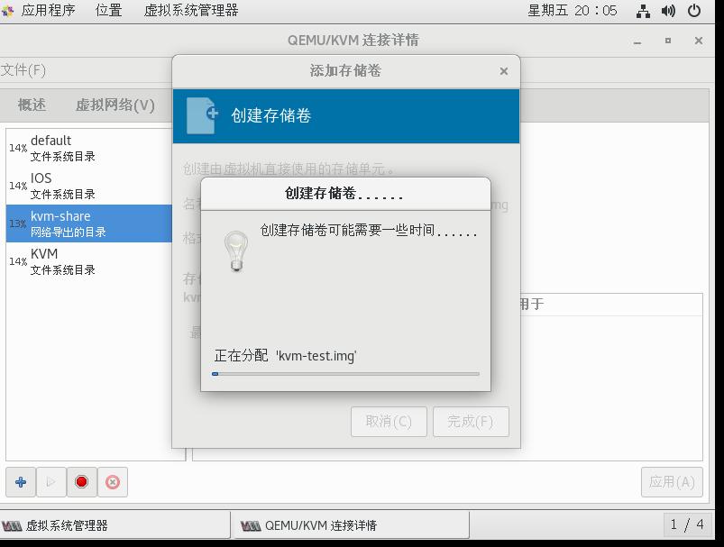 基于NFS共享存储实现KVM虚拟机动态迁移