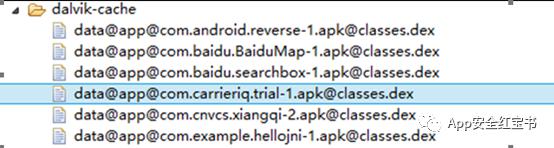 Android 应用程序安装原理之虚拟机加载详解