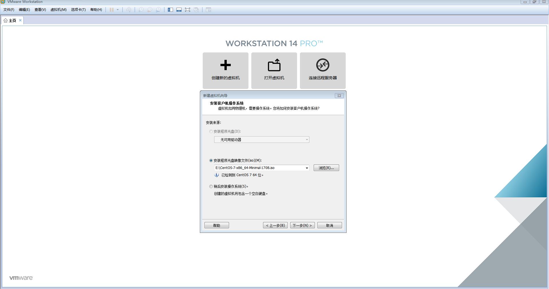 vmware workstation搭建本地虚拟机centOS7 mini环境