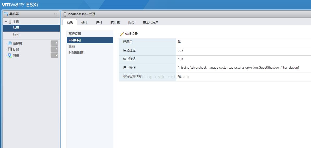 [ESXi 6.5] 设置ESXi宿主机开机自动启动虚拟机