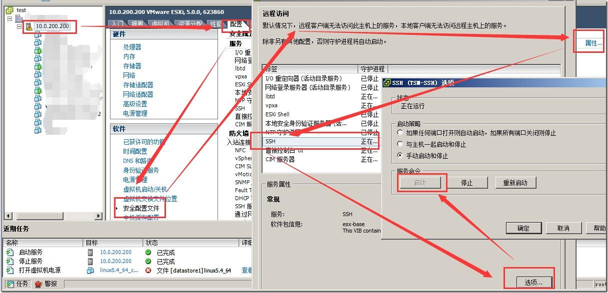 VMWare ESX/ESXi 虚拟机硬盘的厚置备(Thick Provision)与精简置备(Thin Provision)的转换