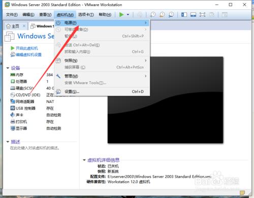虚拟机vmware如何进入bios设置与设置启动项（装系统时用）