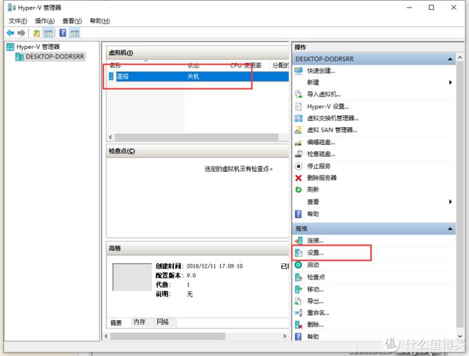 史上最简单的虚拟机搭建软路由+ NAS+家庭媒体中心的白皮书