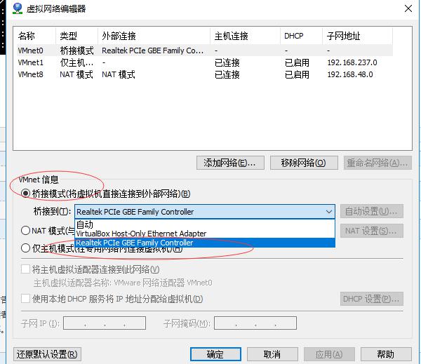 VM虚拟机安装ubuntu 18.04.03 server桥接配置