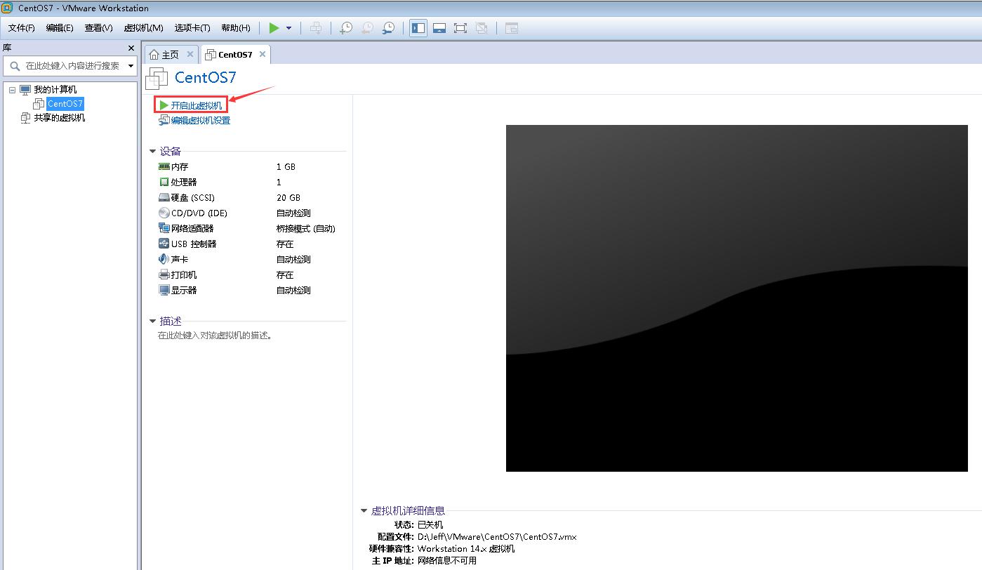 VMware虚拟机从一台电脑复制到另一台电脑