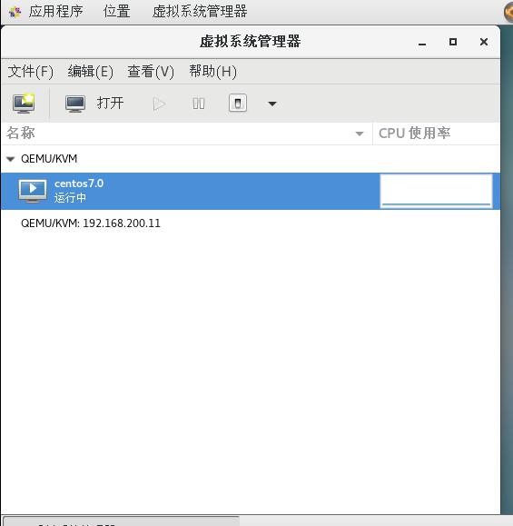 基于NFS共享存储实现KVM虚拟机动态迁移