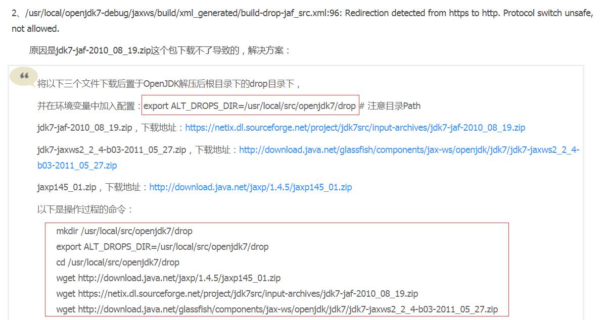 编译你的第一个Java虚拟机-Centos 7 编译openJdk1.7源码
