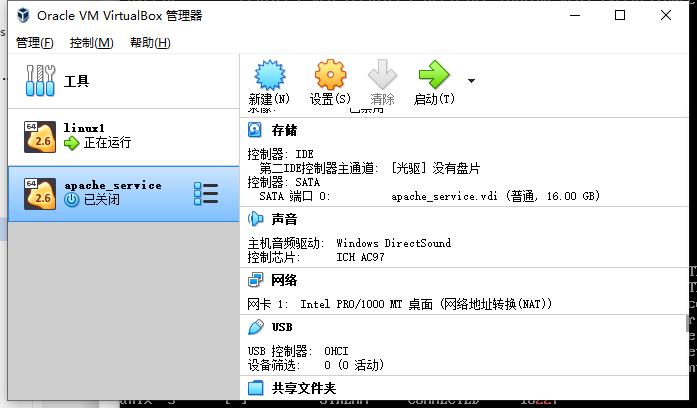 win10主机ssh登录linux虚拟机
