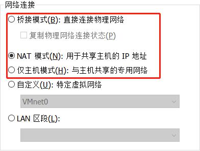 VM（Vmware Workstation）虚拟机的三种网络连接模式