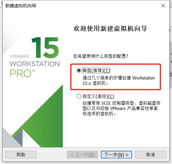 VMware创建CentOS7虚拟机并使用MobaXterm连接