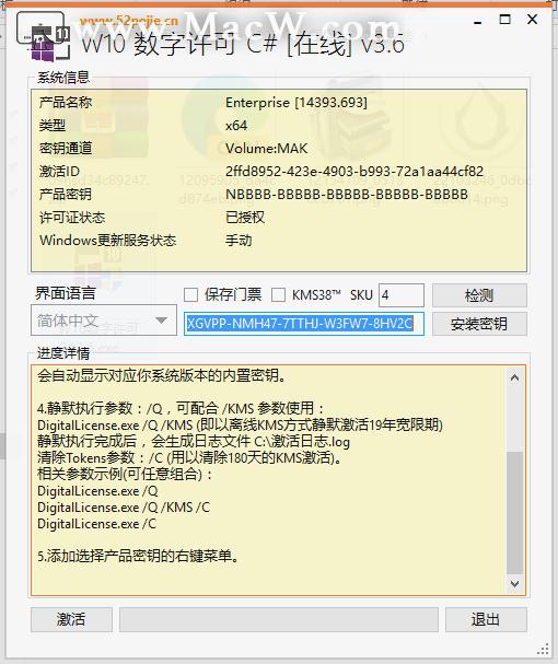 pd虚拟机安装和激活以及设置win10教程