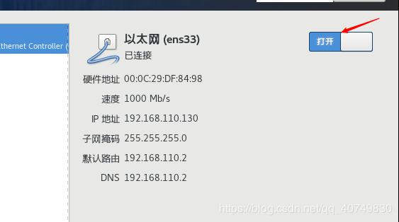 Linux虚拟机安装及常用命令
