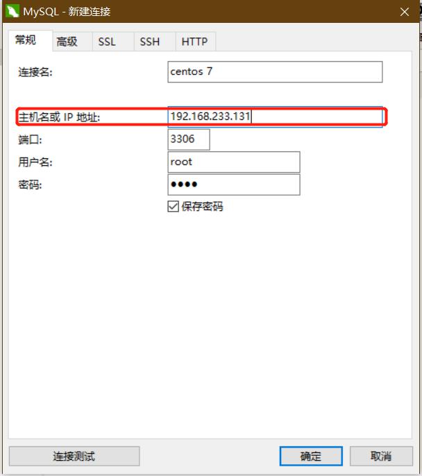 windows下用navicat远程链接虚拟机Linux下MySQL数据库