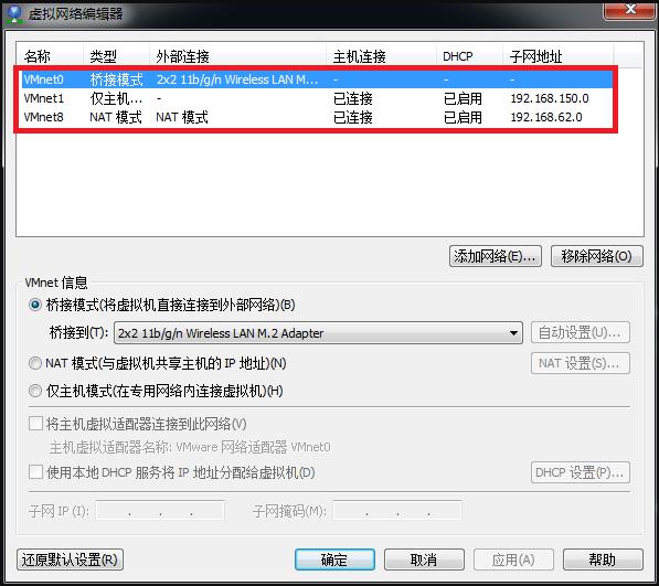 VMware虚拟机网络连接模式