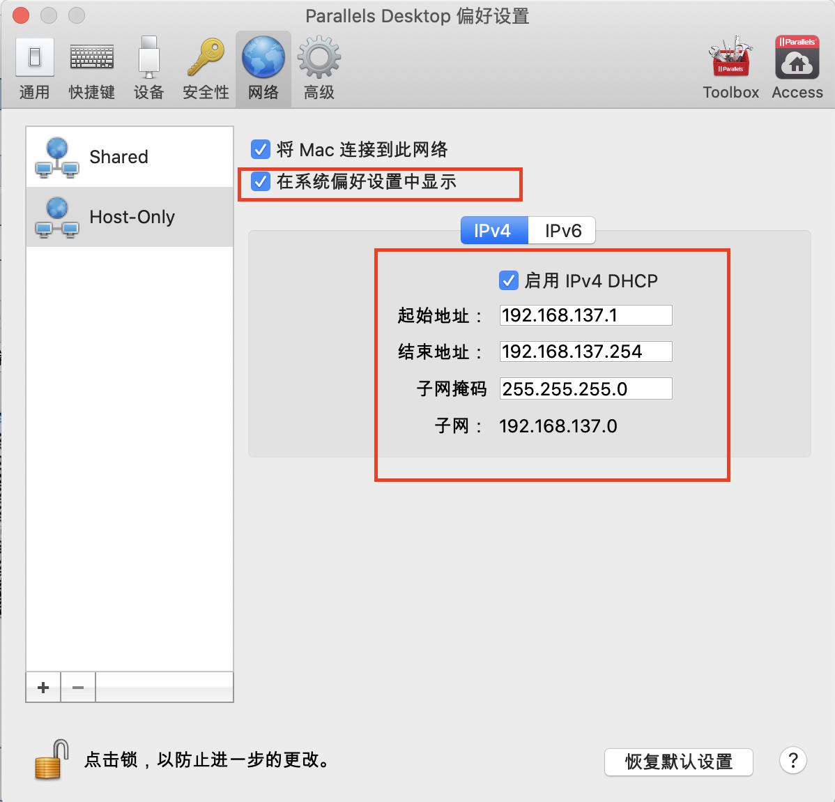 parallels desktop虚拟机共享网络给mac