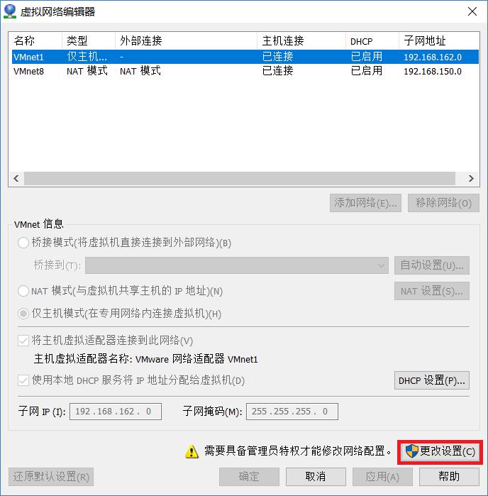 笔记本电脑、VM虚拟机、开发板三者网线连接互ping