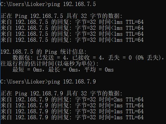 笔记本电脑、VM虚拟机、开发板三者网线连接互ping