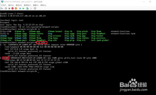 Hyper-V 下linux虚拟机静态IP上网配置的两种方式（1）