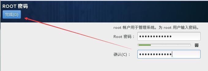 VirtualBox虚拟机安装CentOS 7