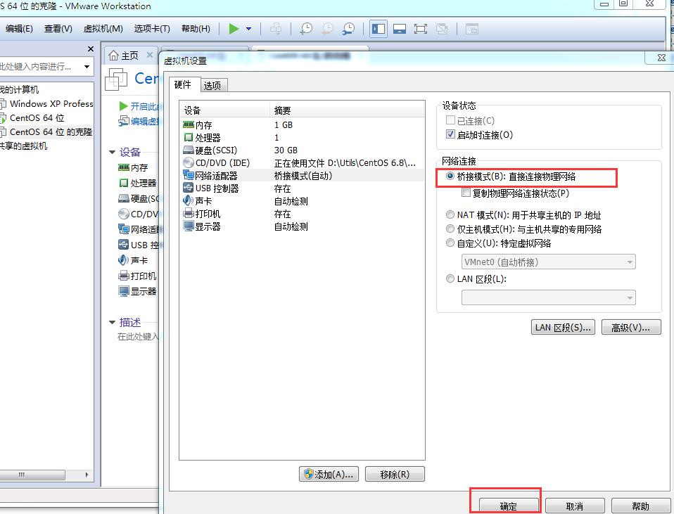 CentOS 6.8下网卡配置、桥接模式和NAT连接模式、VMware虚拟机克隆网卡配置