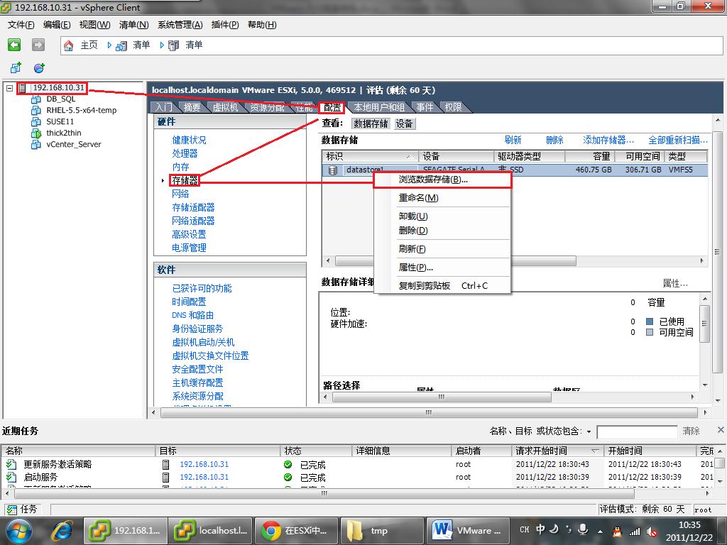 VMwareESX/ESXi 精简置备(thin)与厚置备(thick)虚拟机磁盘之间转换