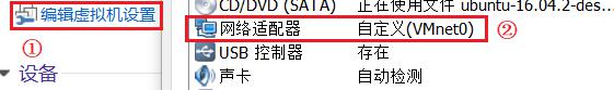 笔记本电脑、VM虚拟机、开发板三者网线连接互ping