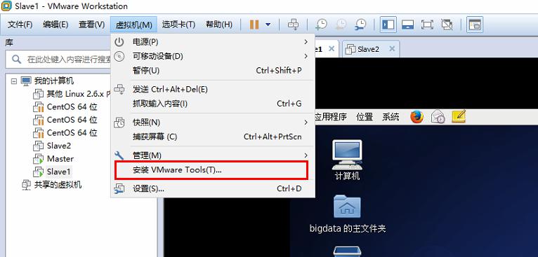 Centos 6.8虚拟机环境配置