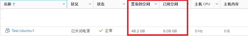 VMware虚拟机，从厚置备改成精简置备，并减小硬盘的实际占用空间
