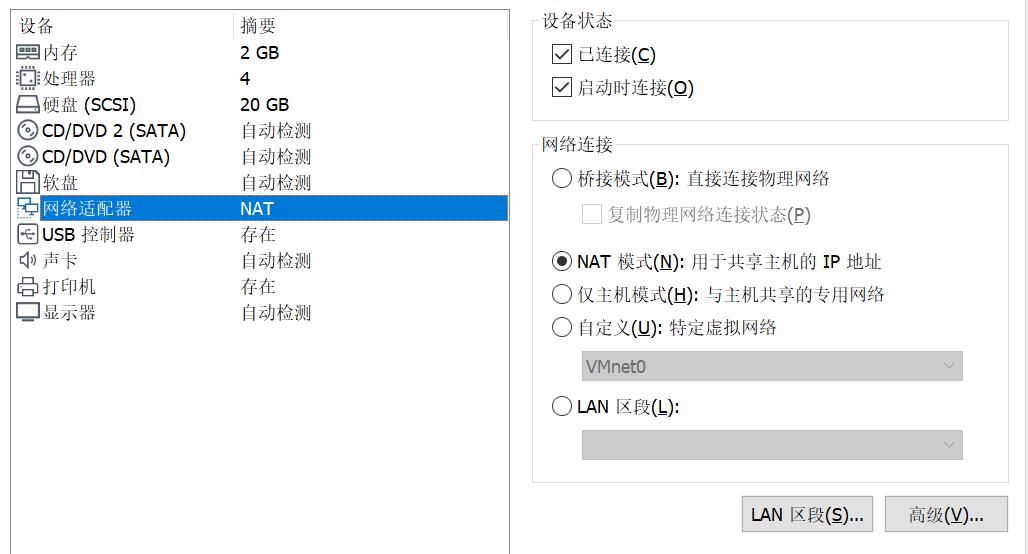 vmware ubuntu虚拟机无法联网的问题