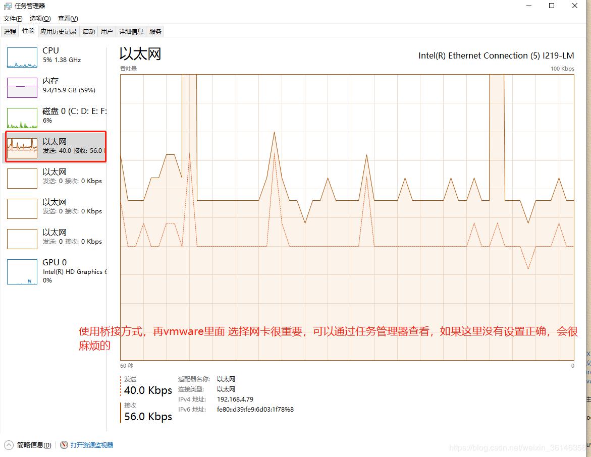 VMware 设置虚拟机Centos 上网的两种方式