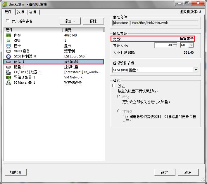 VMwareESX/ESXi 精简置备(thin)与厚置备(thick)虚拟机磁盘之间转换