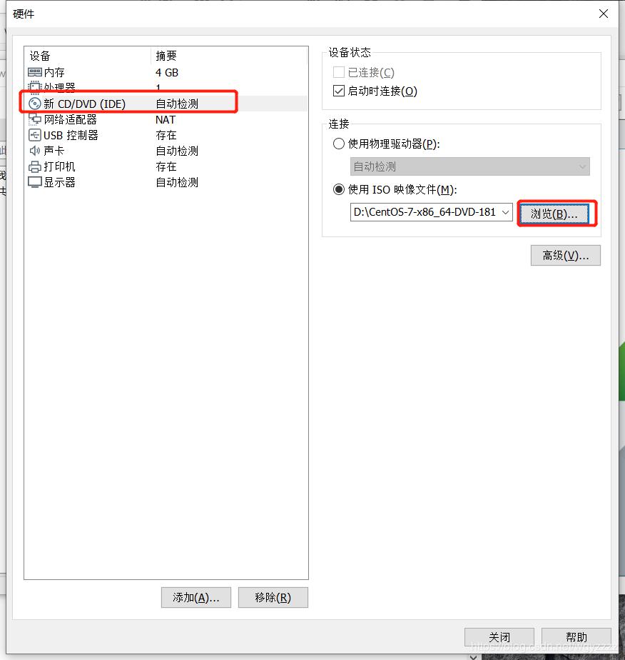 VMware创建CentOS7虚拟机并使用MobaXterm连接