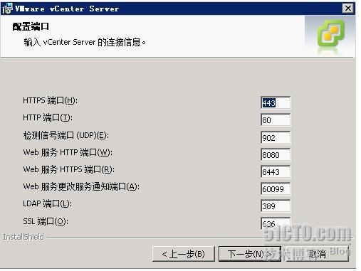 Vmware vSphere vCenter介绍及安装配置