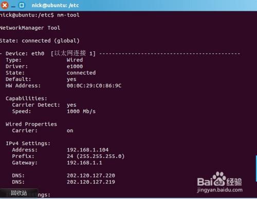 VMware Workstation12安装ubuntu16.10虚拟机详细爬坑教程