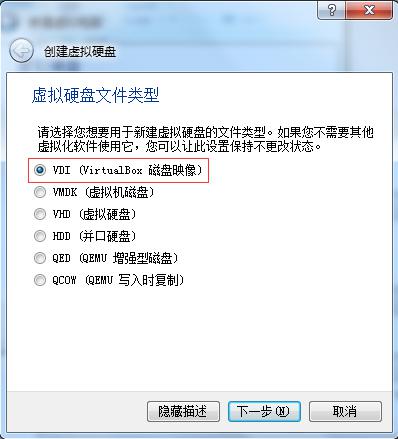 VirtualBox虚拟机安装CentOS 7