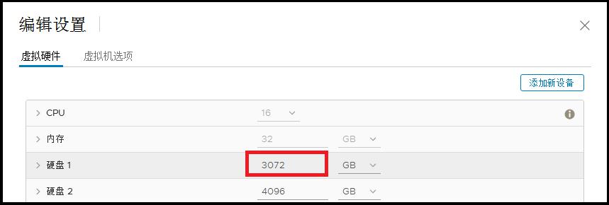 VMware虚拟机，从厚置备改成精简置备，并减小硬盘的实际占用空间