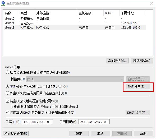 VMware虚拟机配置端口转发（端口映射）