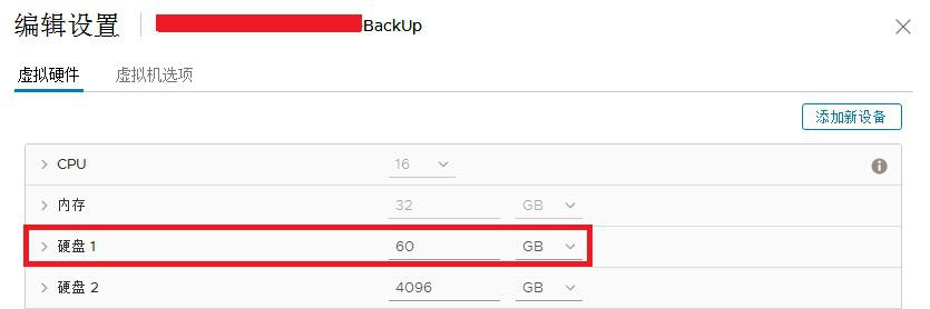 VMware虚拟机，从厚置备改成精简置备，并减小硬盘的实际占用空间