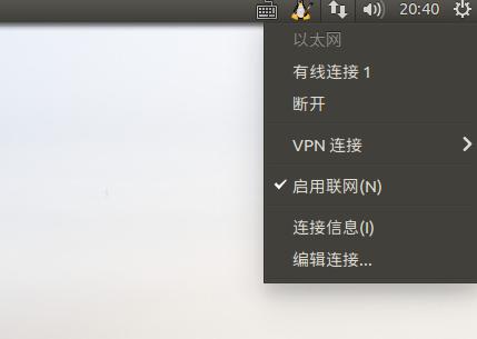 VMware Workstation下ubuntu虚拟机无法上网连不上网络解决