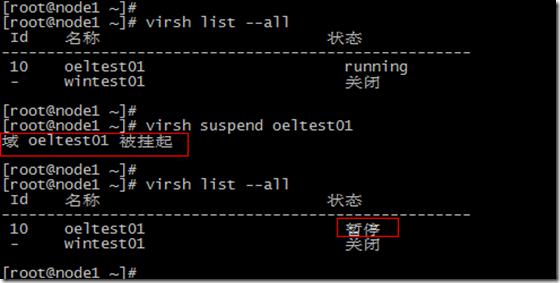 kvm虚拟机日常管理与配置