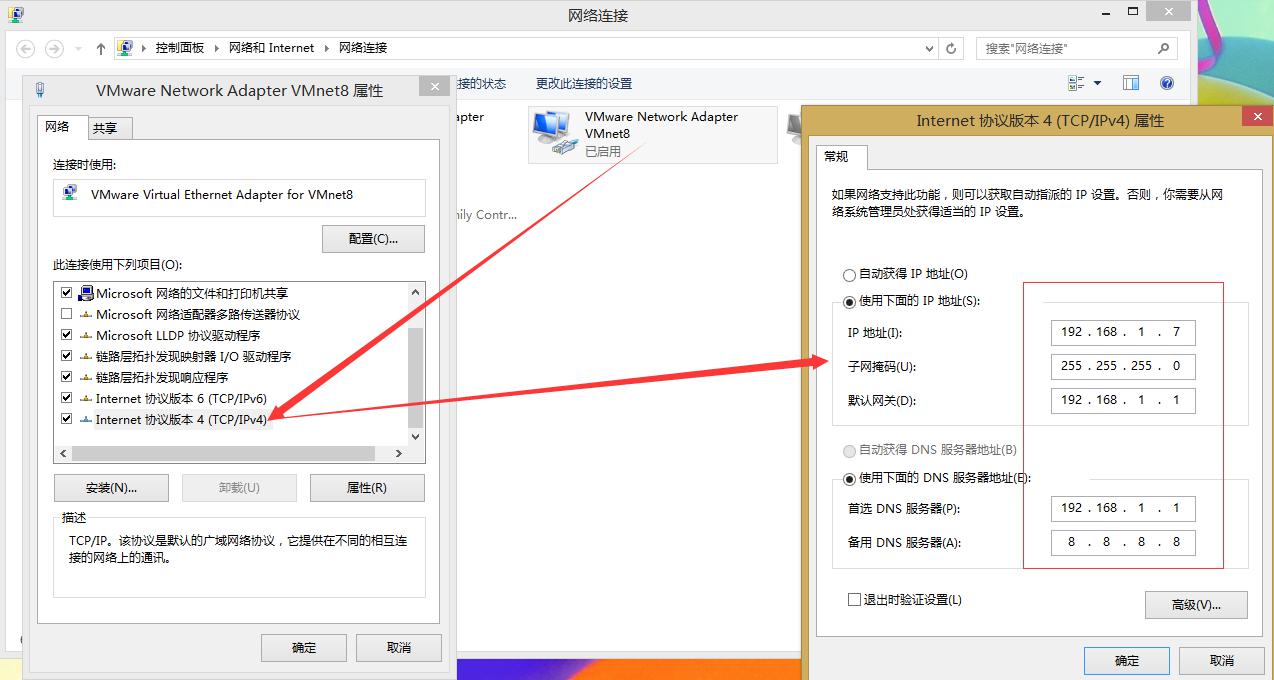 VMware® Workstation 11 主机在无网络状态下访问虚拟机